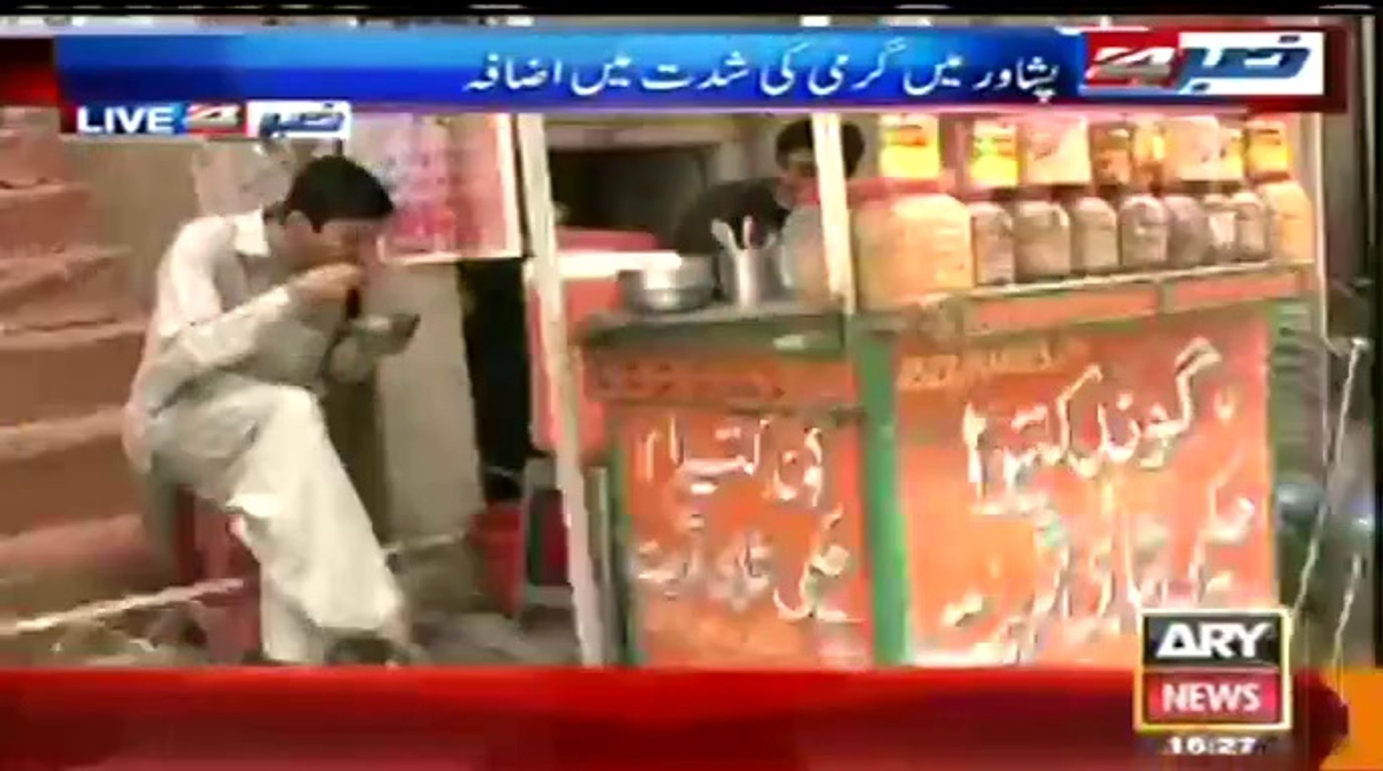ARY NEWS LIVE