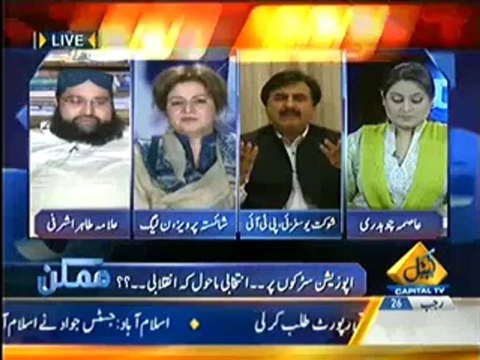Mumkin – 26th May 2014