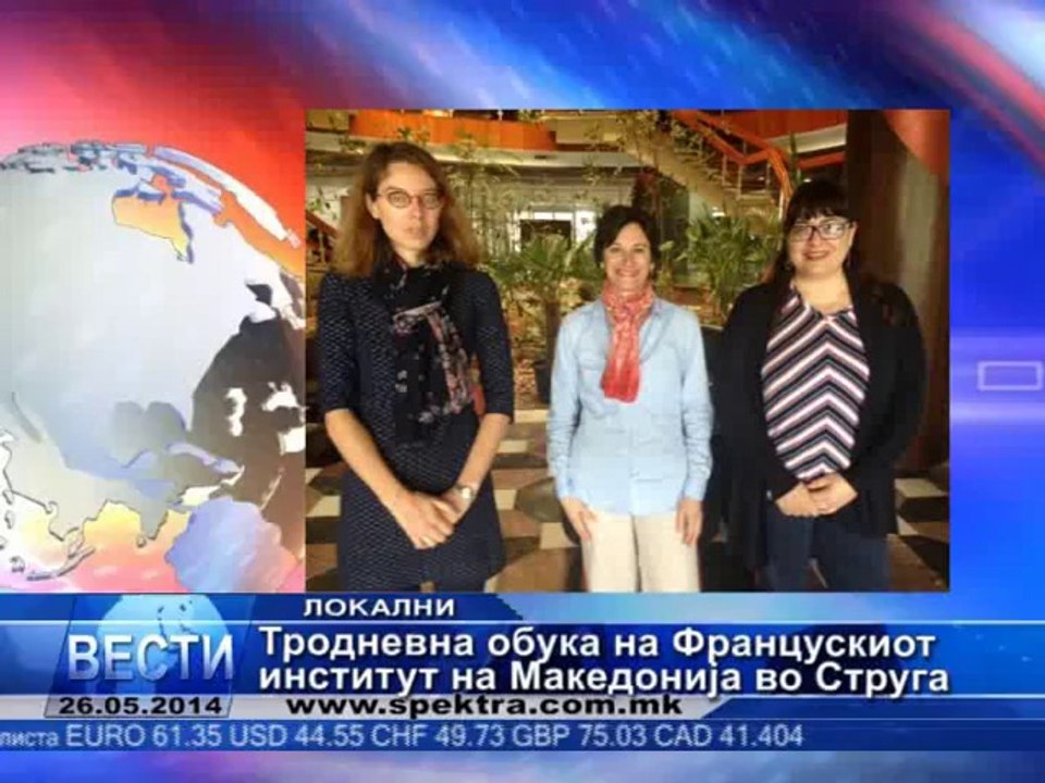 TV SPEKTRA VESTI 26.05