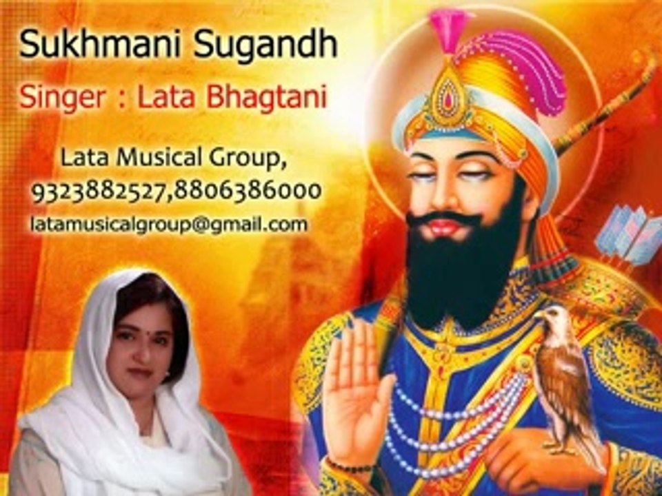 LATA BHAGTANI - SUKHMANI SUGANDH  - PART 3