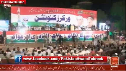Ayesha Shabbir's Speech on PAT Workers Convention