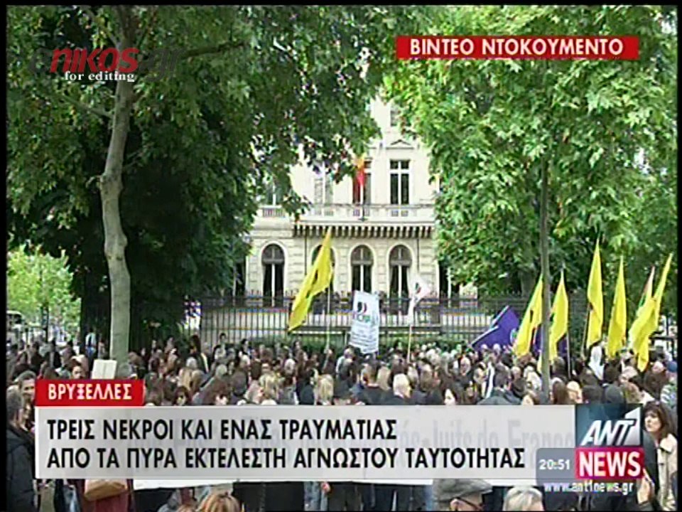 ΒΙΝΤΕΟ-Η στιγμή της επίθεσης στο Εβραϊκό Μουσείο