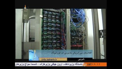 Afghanistan furious over US espionage/Afghanistan mai Amriki jasusi|Sahar TV|Urdu NEWS|خبریں