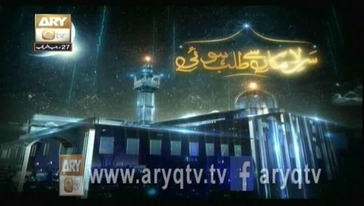 Fazilat Shab-E-Meraj 1