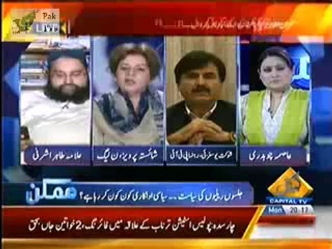 Mumkin 26th May 2014 - (Kiya Qurbani Ki Eid Se Phele Hukumat Ki Qurbani Ho Paege