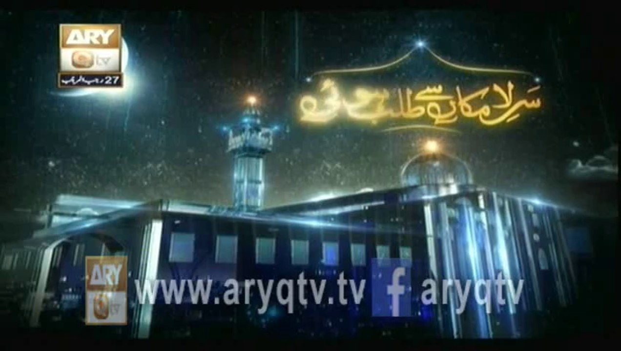 Fazail-E-Meraj