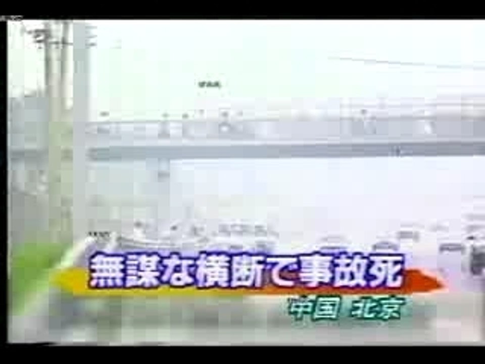 Accidente En China