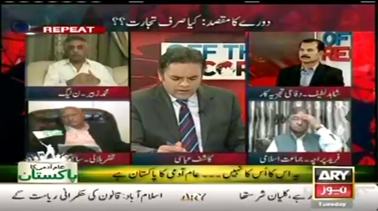 ARY NEWS LIVE