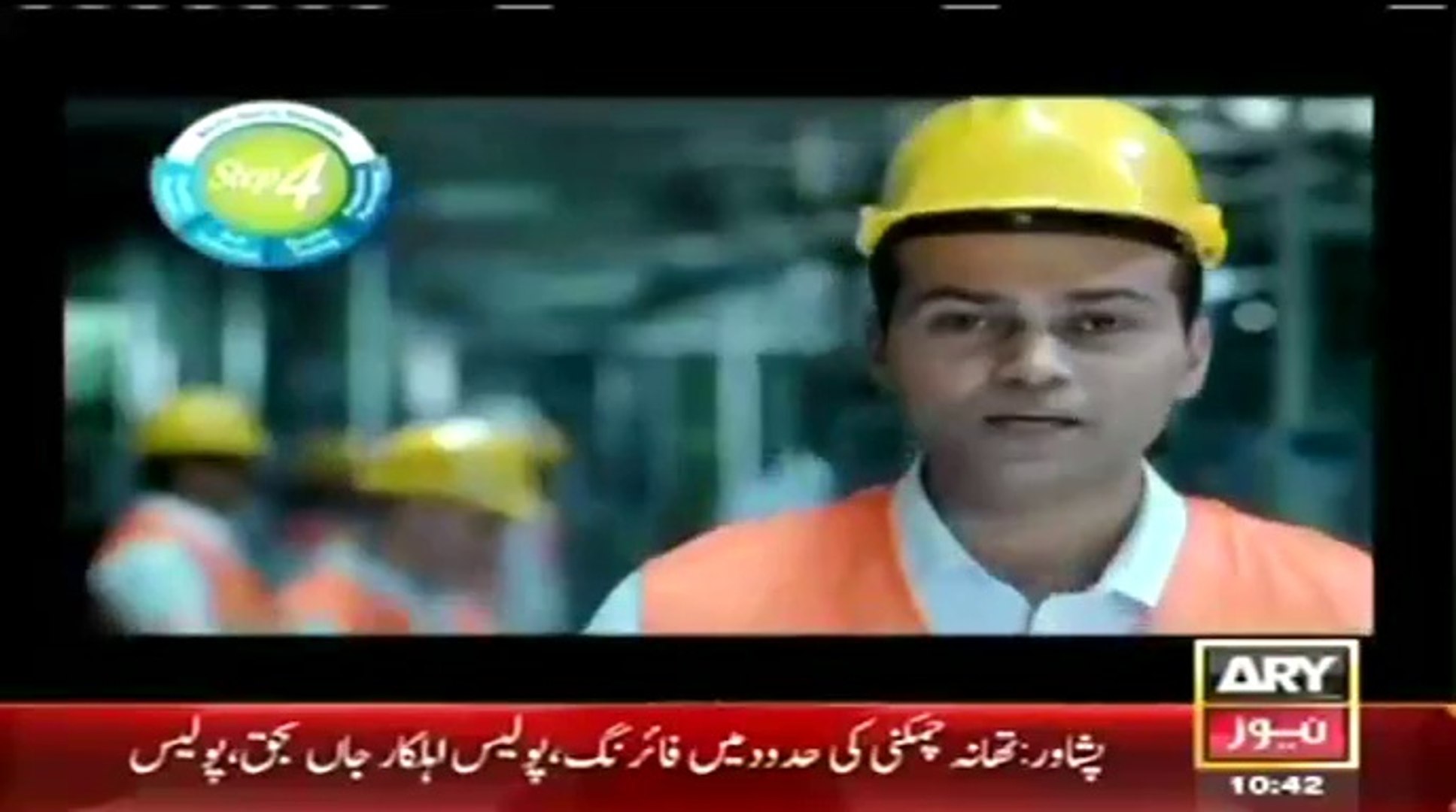 ARY NEWS LIVE