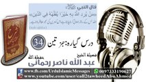 34 Sharah Kitaab Al-Tawheed Class 11 Part 03