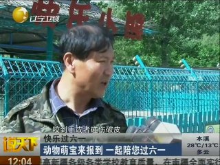 20140527 说天下 20140527