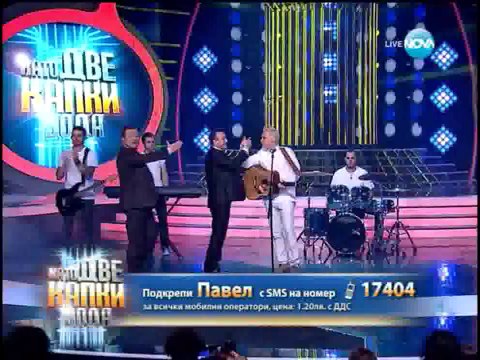 Като две капки вода...S02Е11...