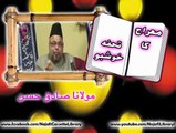 Meraaj Ka Tohfa Kuhsboh - Maulana Sadiq Hasan