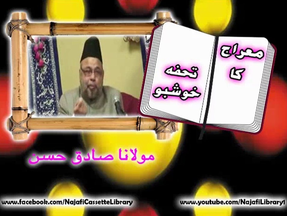 Meraaj Ka Tohfa Kuhsboh - Maulana Sadiq Hasan
