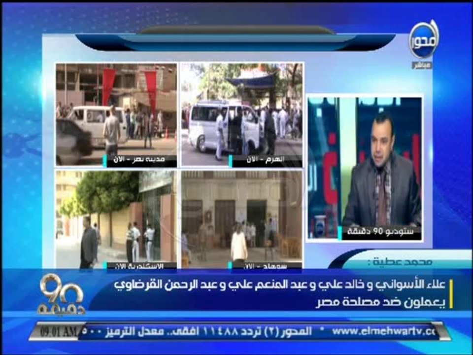 #90دقيقة - محمد عطية  وسط البلد الان اسمها دولة...