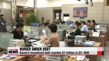 Korea's household debt reaches record high