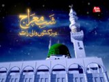 AbbTakk - Shab e Mairaj - Surah Bani Israeel (Template)