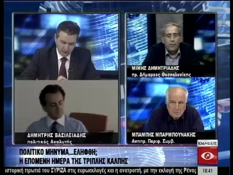 Ειδησεις 18.00 26-05-14