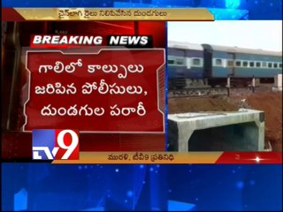 Thieves escape from Guwahati Express