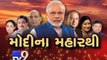 Know Everything about your Human Resource Development Minsiter ''Smriti Irani'' -Tv9 Gujarati