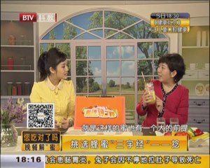 20140523 您吃对了吗？ 2014-05-23