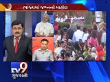 The News Center Debate :''Narendra Modi's Swearing In Ceremony'',Pt 5 - Tv9 Gujarati