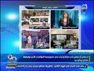 #90دقيقة - اللواء / مصطفى كامل : حمتا السيسي وصباحي لم يرتكبا اي أخطاء أو سلبيات أثناء الدعاية الإنتخابية