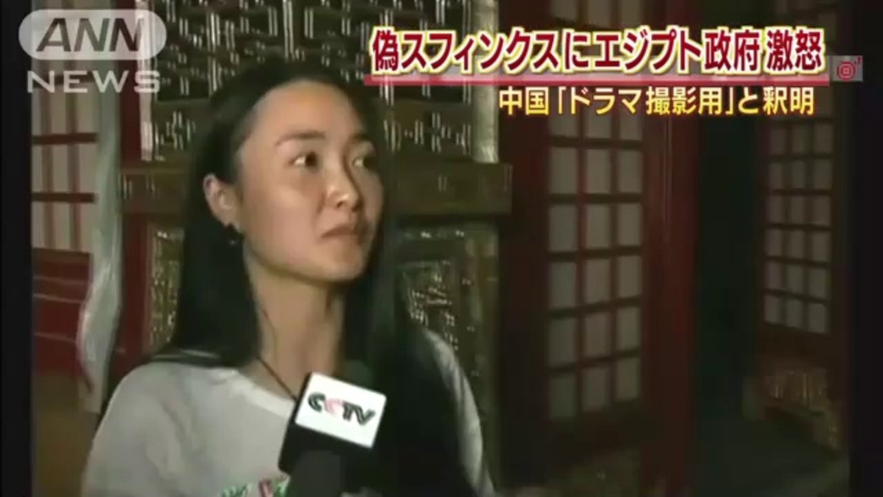 気合の入った“中国版スフィンクス”にエジプト激怒