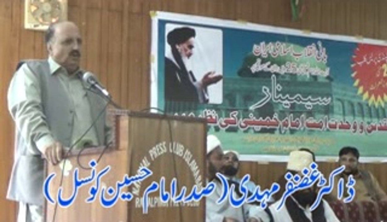 barsi imam khumeni pindi part3 (3)