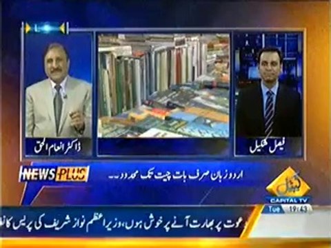 News Plus On Capital Tv – 27th May 2014
