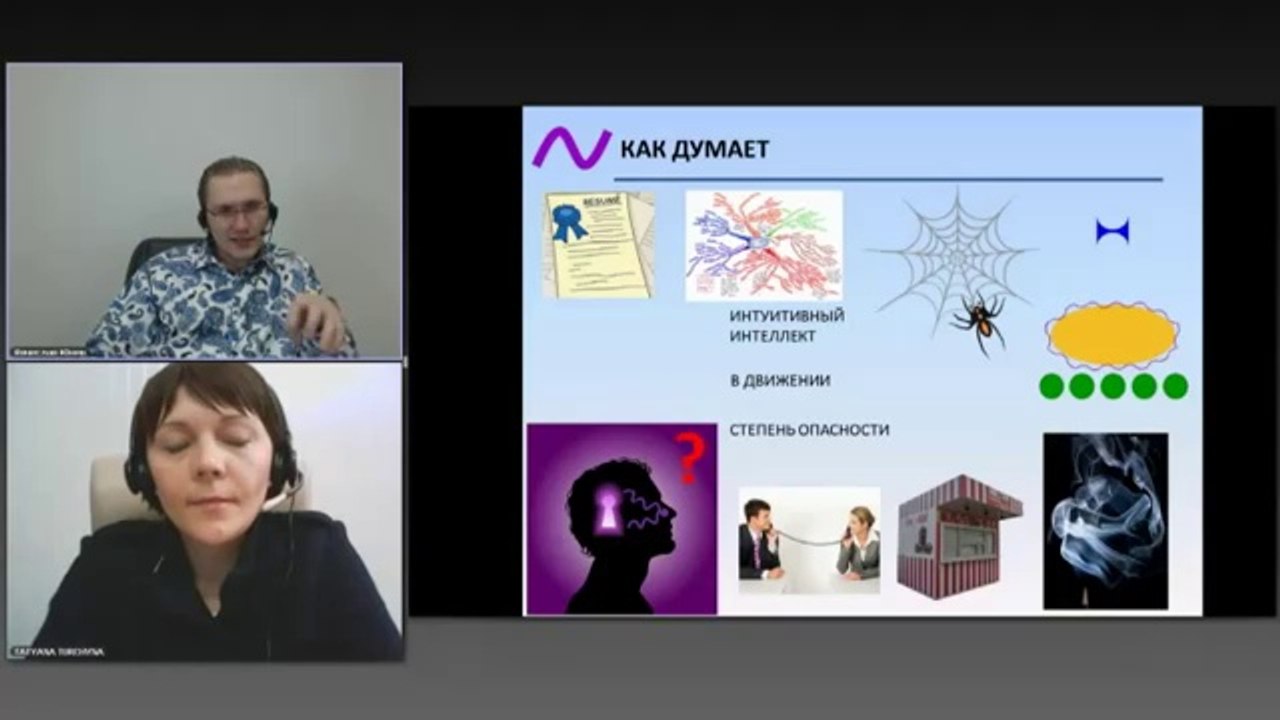 Вячеслав Юнев. Как думает Обонятельный вектор, как мыслит обонятельный вектор