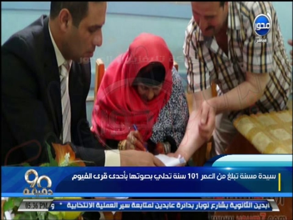 #90دقيقة - ريهام الديب: سيدة مسنة تبلغ من العمر...