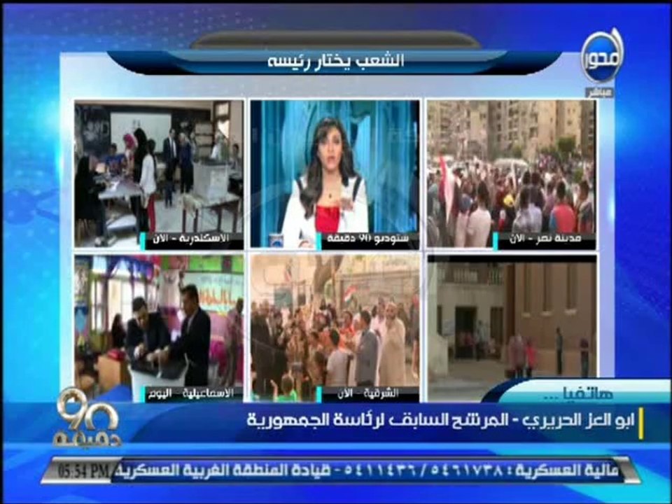 #90دقيقة - ريهام الديب: رأي المرشح السابق للرئاسة #أبوالعز_الحريري في الإنتخابات الرئاسية