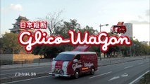 00191 glico wagon masanori ishii food - Komasharu - Japanese Commercial