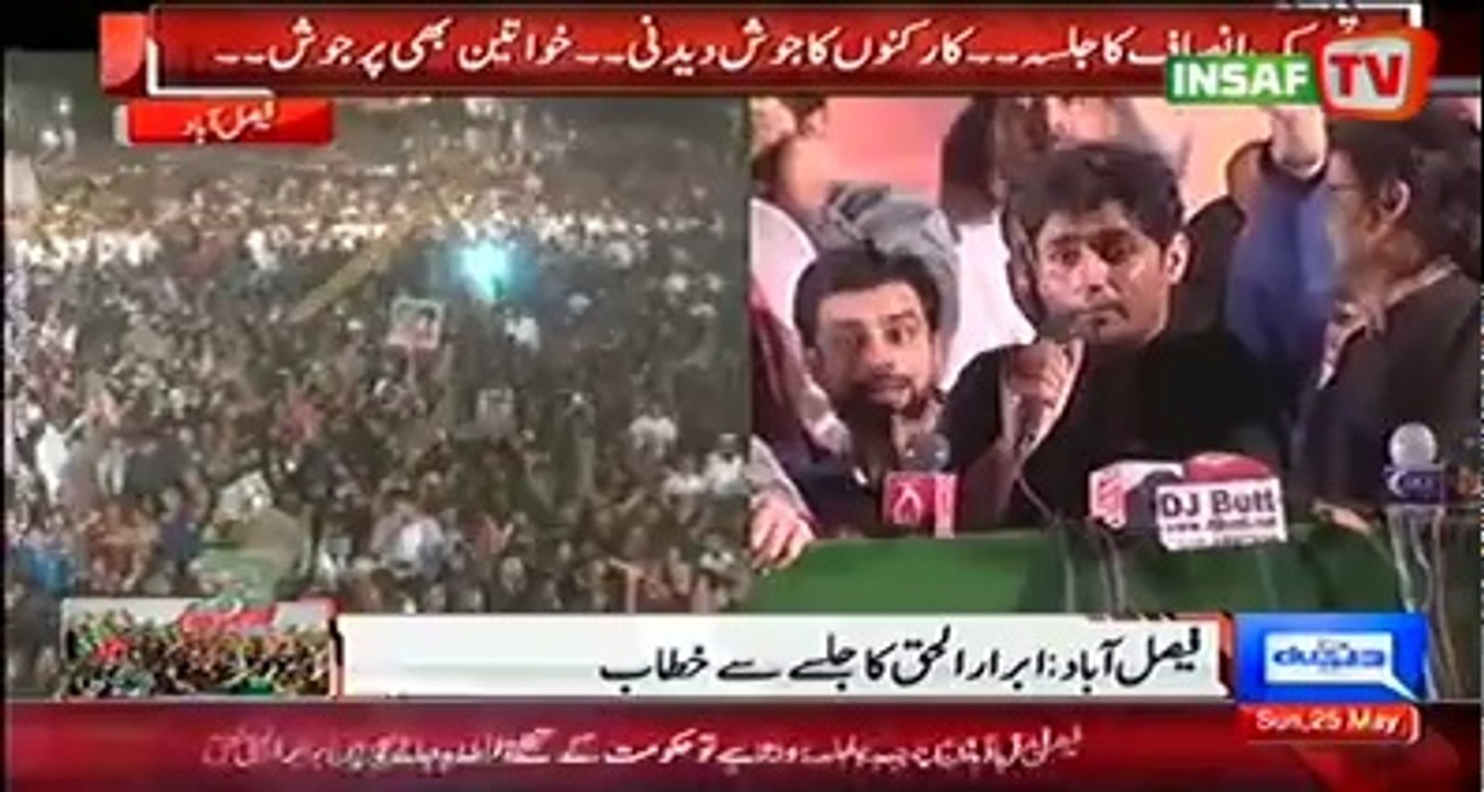 Abrar-ul-Haq speech and poem at Faisalabad Jalsa (May 25, 2014)