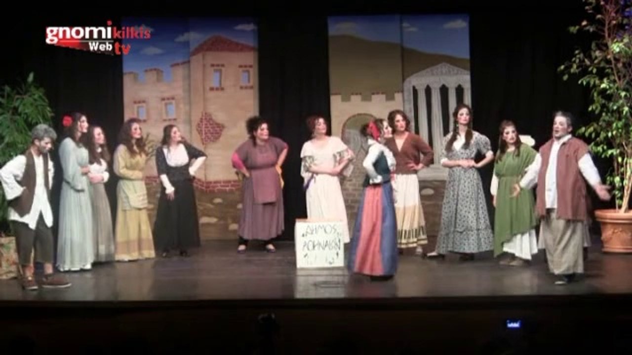 «Εκκησιάζουσαι» του Αριστοφάνη από την θεατρική ομάδα του 2ου Γενικού Λυκείου Κιλκίς