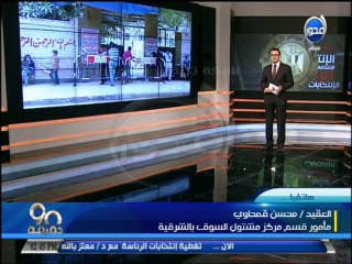 #90دقيقة : هيثم سعودى وتغطية بعض اللجان الانتخابية بالمنوفية والإسكندرية والقاهرة