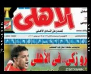 حوش اللى وقع منك يا أهلى