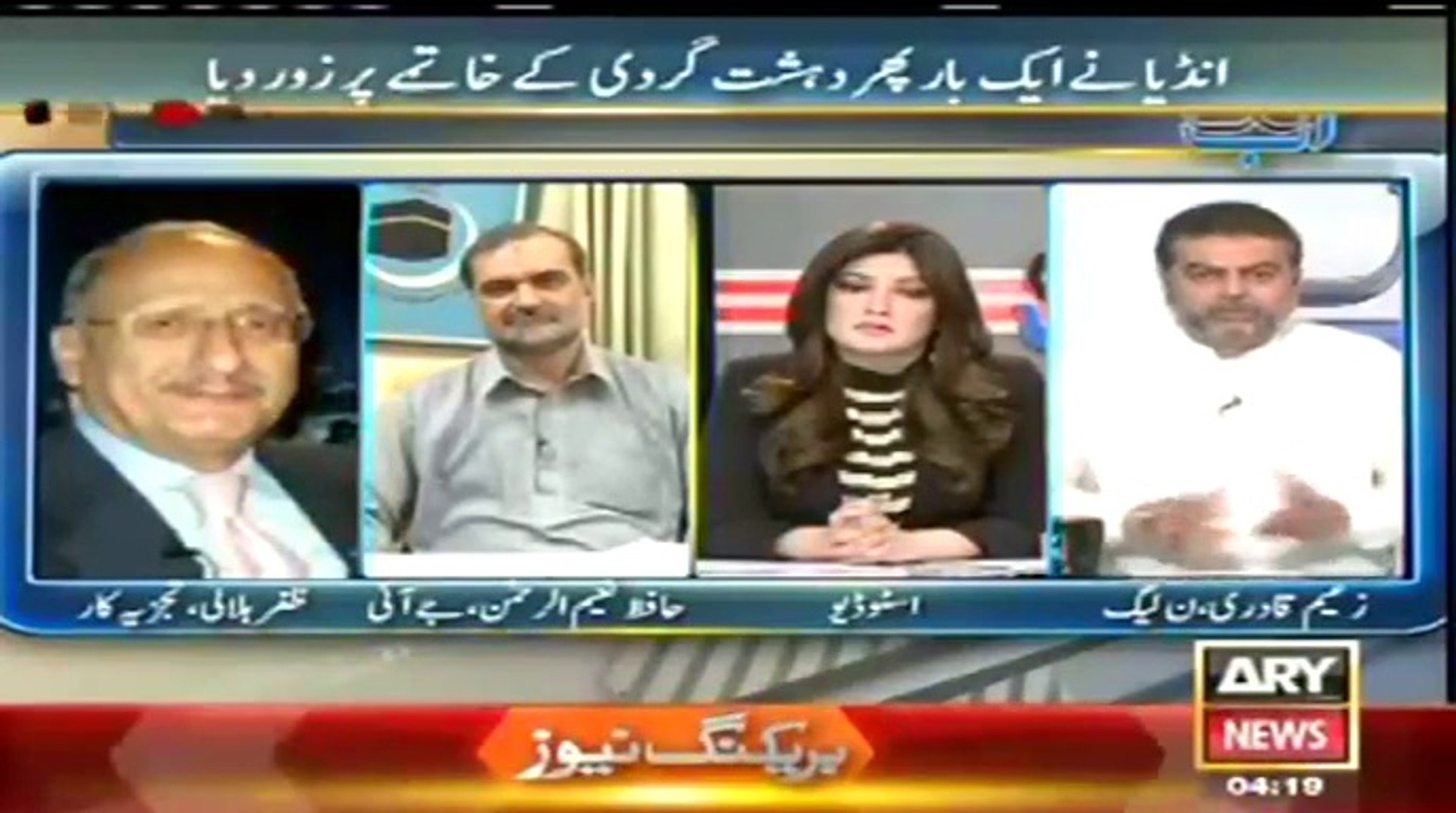 ARY NEWS LIVE