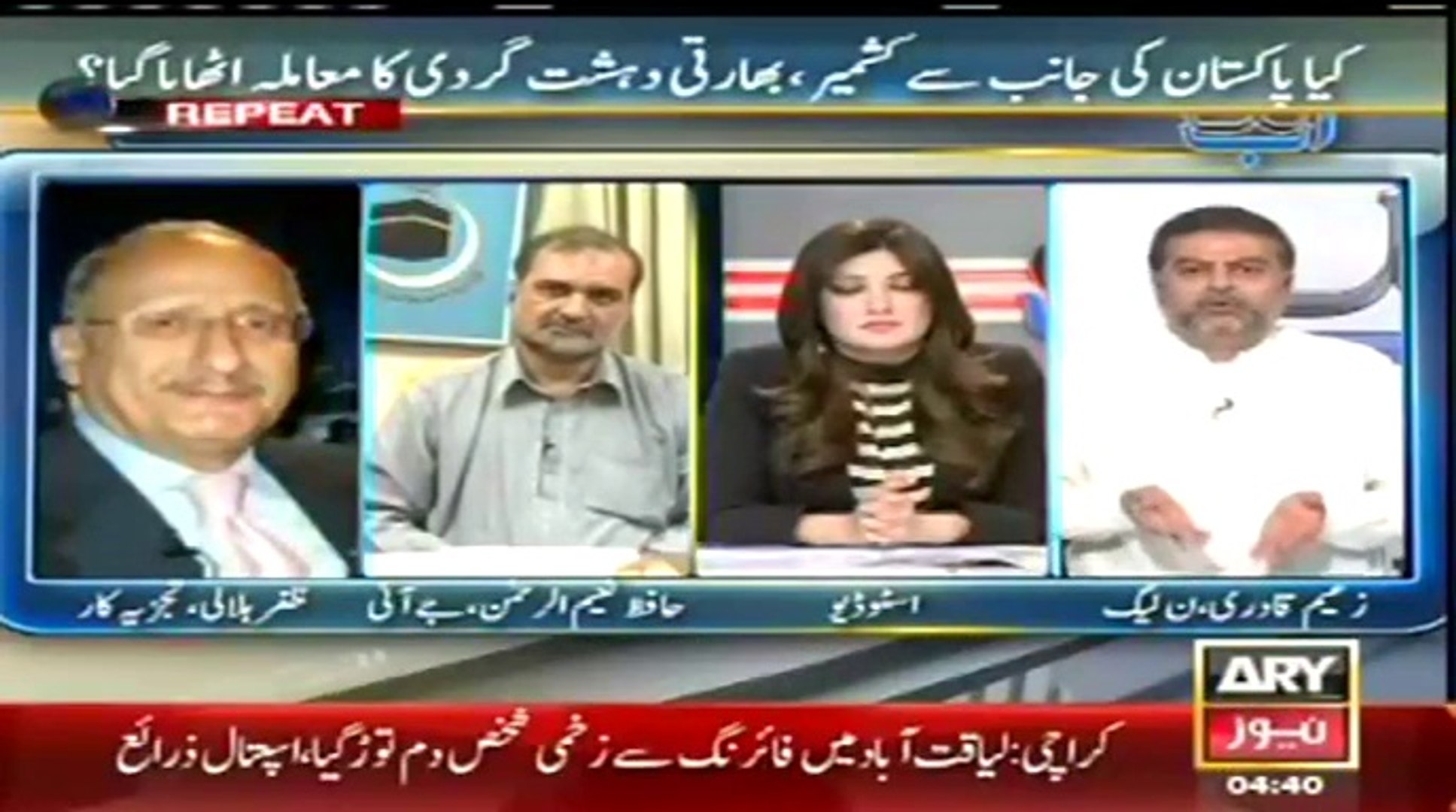 ARY NEWS LIVE