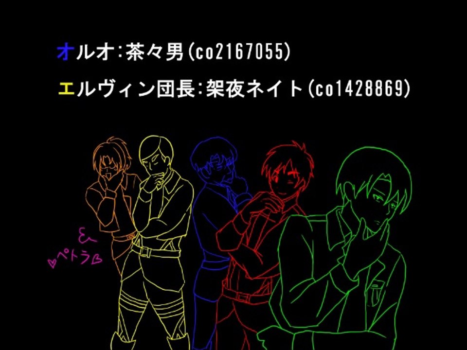 【進撃の巨人】リヴァイ班(not all star)で修学旅行【声真似】