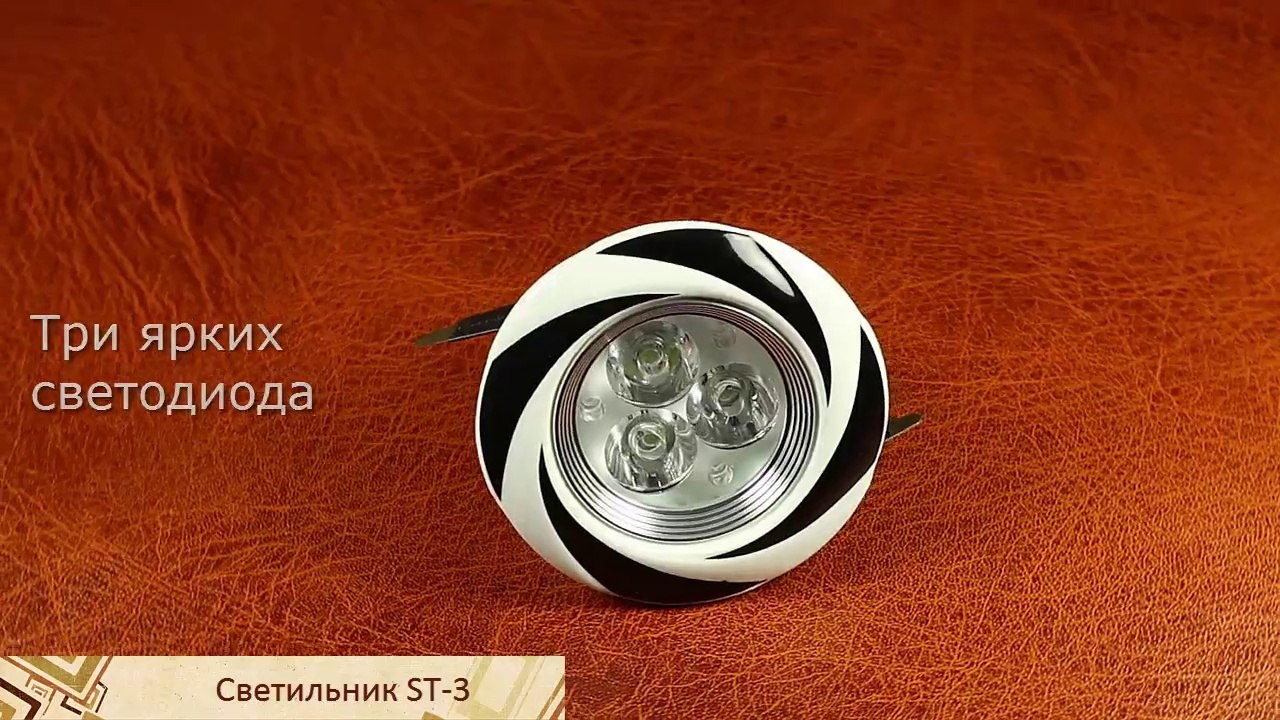 Черно-белый узорчатый светильник ST-3