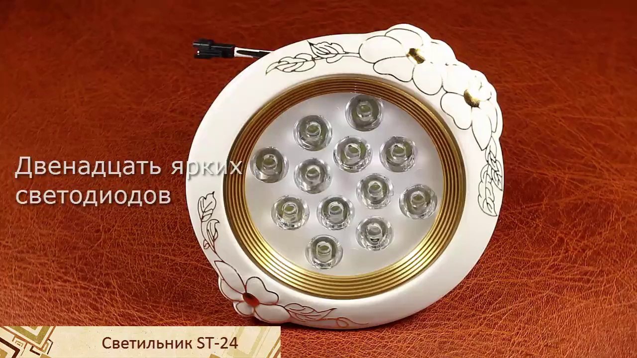 Большой точечный светильник с серыми цветами ST-24