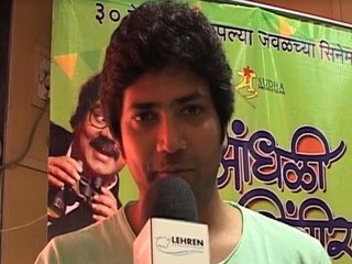 Aniket Vishwasrao Talks About Aandhali Koshimbir Exclusive
