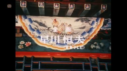 西遊記Ⅱ オープニング　1979