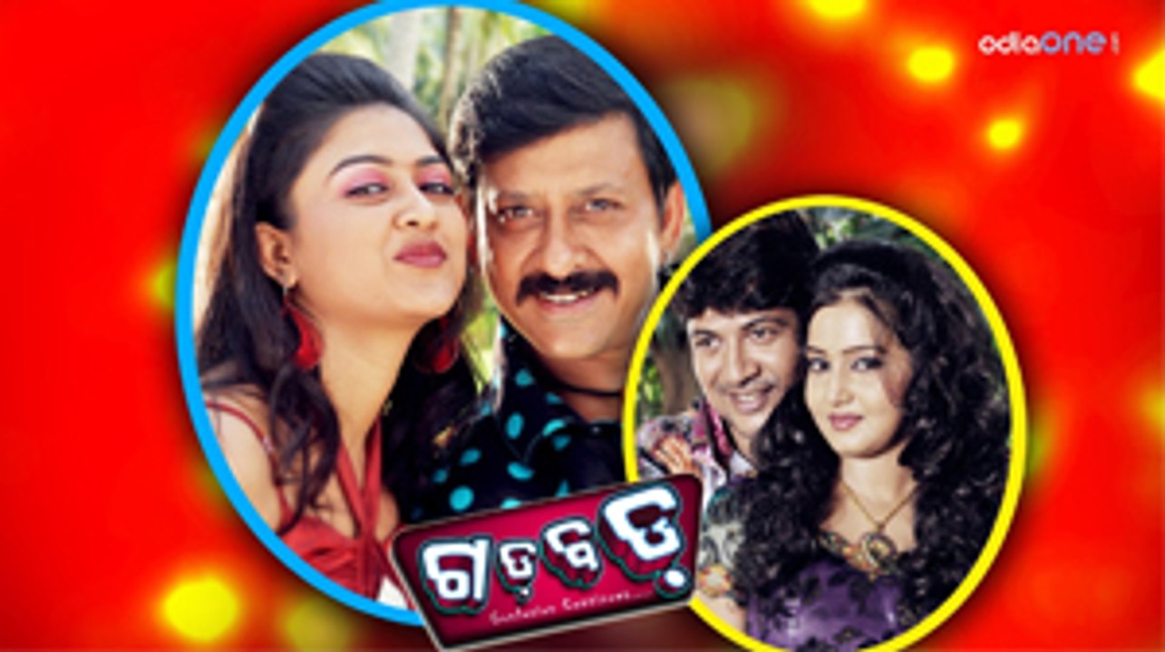 Odia Movie Gaddbadd - Title Song | Odia Comedy Movie Gaddbadd HD Video | Oriya Comedy Movie Gaddbadd