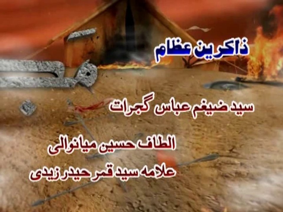 حضرت امام موسیٰ کاظم علیہ السلام کی شہادت کے سلسلے میں عالمگیر ایام بابُ الحوائج کی ملک دیگرشہروں کی طرح چکوال میں بھی مجالس او رماتمی جلوسوں برآمدہوئے ۔سید مقبول علی شاہ موسوی کے زیراہتمام مجلس عزا بسلسلہ شہادت حضرت موسی ٰ کاظم ؑ امام بارگاہ سادات کاظمیہ