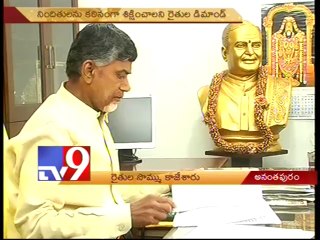 Farmers money looted by SBI officials in Kadiri