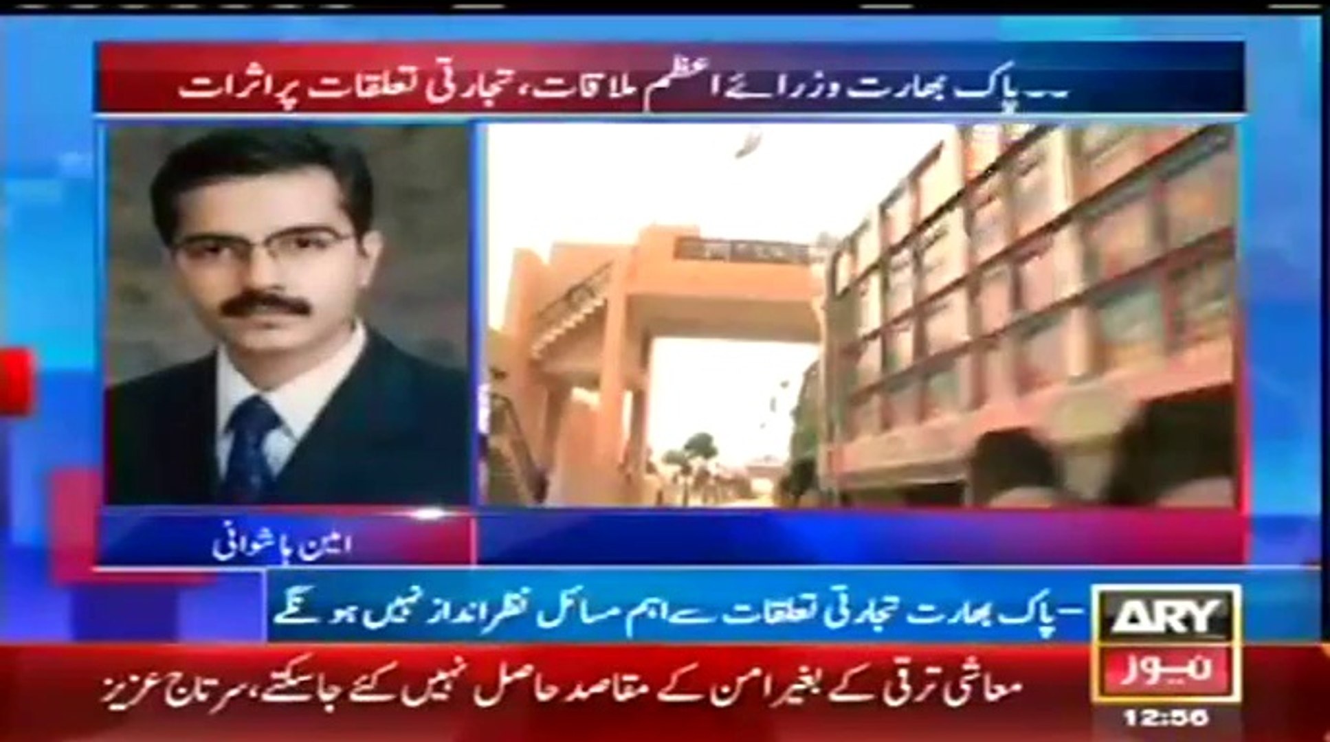 ARY NEWS LIVE