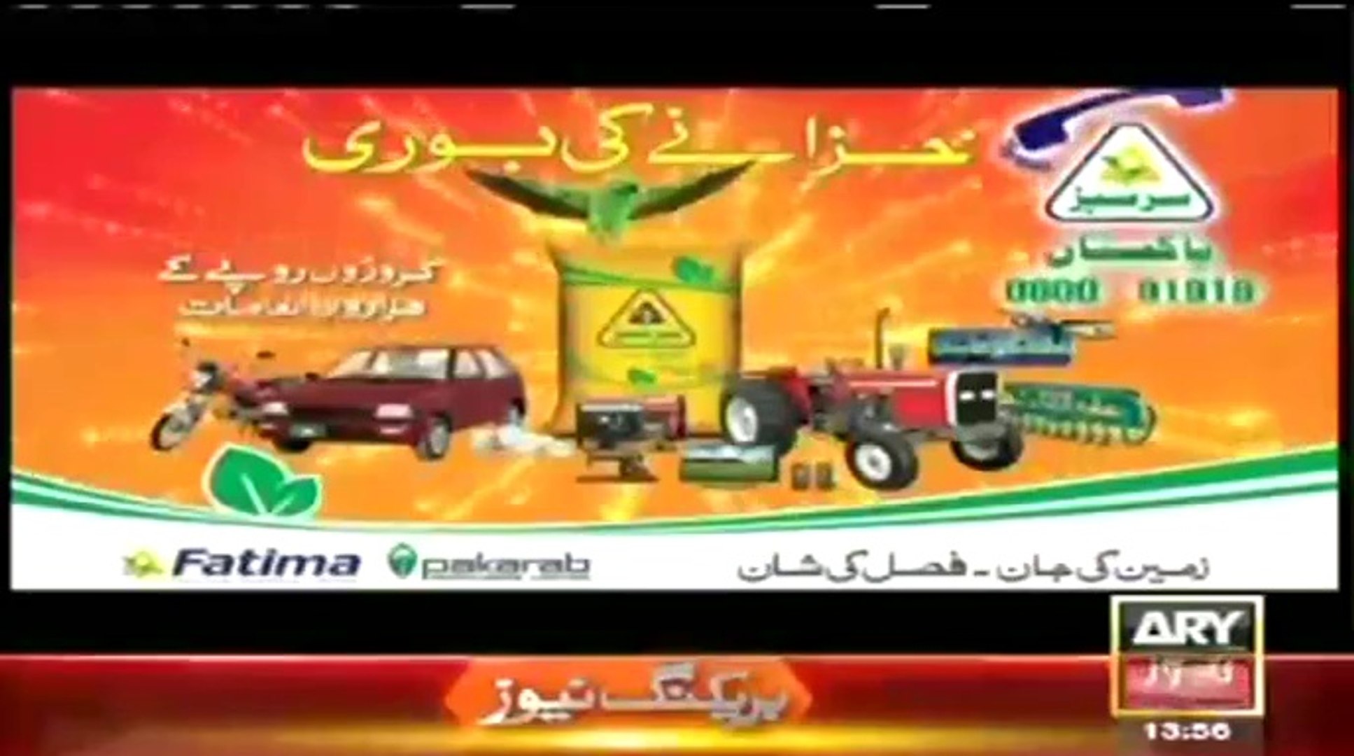 ARY NEWS LIVE